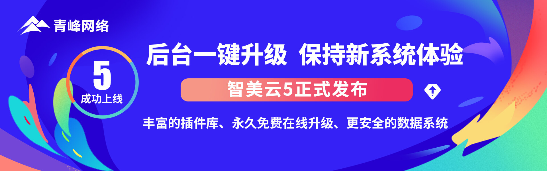 洛陽(yáng)網(wǎng)站建設(shè)_洛陽(yáng)青峰網(wǎng)絡(luò)公司智美5系統(tǒng)