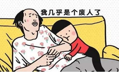 我?guī)缀跏莻€(gè)廢人了.jpg